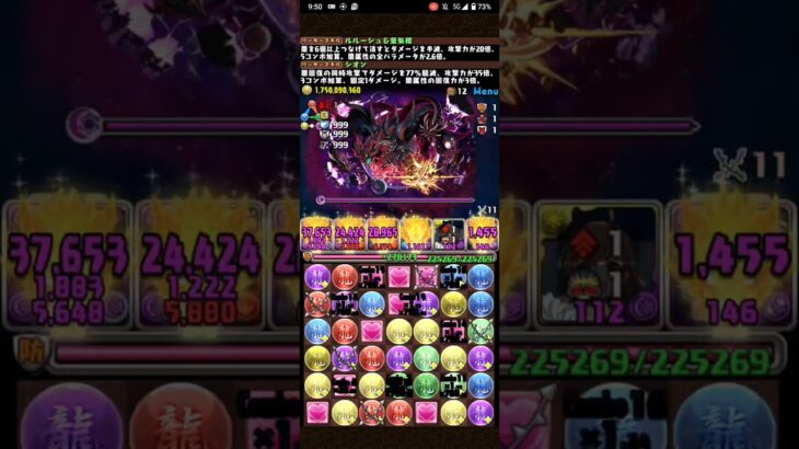 ルルーシュ&シオンで表凶兆攻略！【パズドラ】#パズドラ #コードギアスコラボ