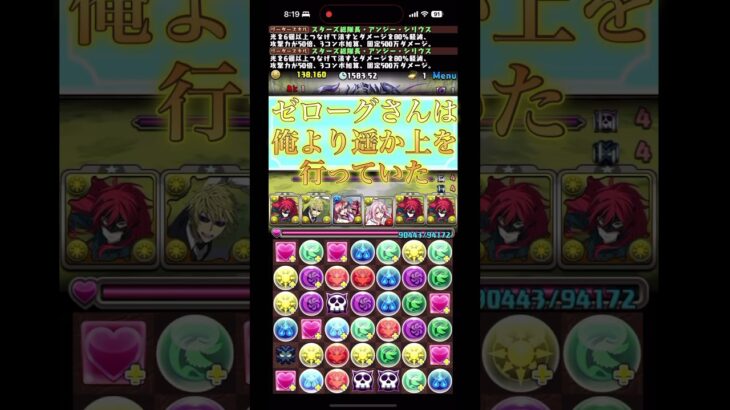 さすがゼローグさん　#パズドラ #パズドラ実況 #ゲーム配信 #ゲーム #ゲーム実況 #チャンネル登録お願いします