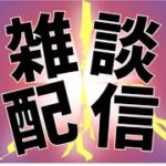 大型免許合格配信　パズドラ