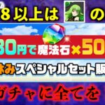 【コードギアス】このガチャに全てを託した男【パズドラ】＃パズドラ　＃パズル&ドラゴンズ　＃コラボ　＃コードギアス　＃反逆のルルーシュ　＃ガチャ