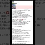 コードギアスコラボこいつ強くね？ヴィレッタ・ヌウ評価【パズドラ】#パズドラ #コードギアス