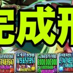 【新千手】俺の完成した最強ジノ編成見てくれよ　コードギアスコラボ【パズドラ】