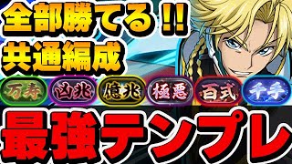 リーダーは〇〇が最強！！高難易度全て攻略可能！！妥協なしのジノ最強テンプレ編成がこちら！！【コードギアスコラボ】【パズドラ実況】