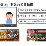 【パズドラ】来月のイベント情報とかを見つつグダグダ話す