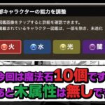 超久々のガンホーコラボ復刻きたあ！！→ は？【パズドラ】