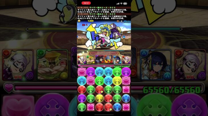 パズドラ　ガンホーコラボ初級　完全ぽちぽち編成　アシスト無し