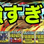 【新千手】史上最高の組み合わせ『ウルトラマンアーク×アンジェリーナ』が強すぎる【パズドラ】