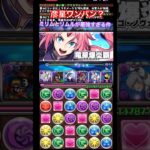 【パズドラ】彦星ワンパン？ミリムとリムルが最強すぎる件！/ヤメ〜こまる #パズドラ #ワンパン #転スラコラボ #転生したらスライムだった件 #電撃文庫コラボ #ヒロアカコラボ #新千手