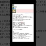 遂に来たブライダル　デュオレ評価【パズドラ】