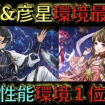 七夕イベント情報発表！織姫&彦星が史上最強級の爆絶強化で環境１位に君臨しました！www武器性能頭おかしいwwwww【パズドラ】