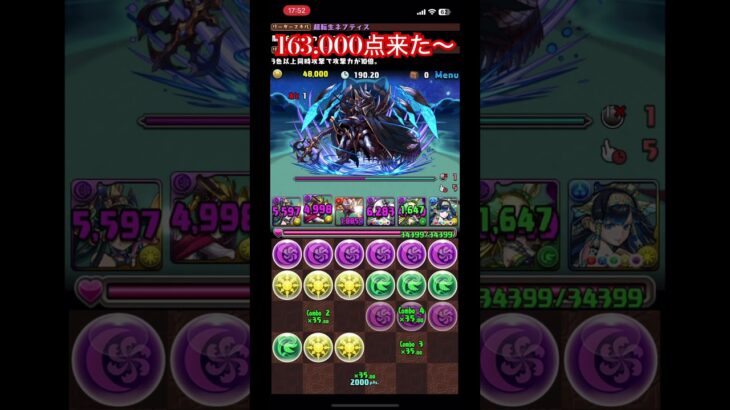 ランダン0、2%！！！#パズドラ　#ゼローグ杯　#ランキングダンジョン　#ランダン　#shorts #short 　＃王冠　＃圏内