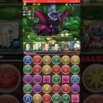 【パズドラ】パズドラＺ上級　ヘンリー編成で1分周回 #shortsを上げてます