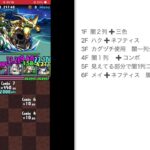 ランダン　ゼローグ杯10%狙い【パズドラ】スコア150052   簡単パズル　2024.8