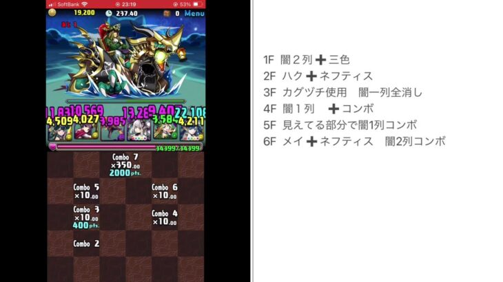 ランダン　ゼローグ杯10%狙い【パズドラ】スコア150052   簡単パズル　2024.8