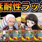 【パズドラ】シャルルマリアンヌ入りが強い！完全無課金編成！潜在遅延耐性ラッシュ！1周1分台！ずらしのみ！ジャミラス編成で安定周回！【概要欄に立ち回りなど記載】