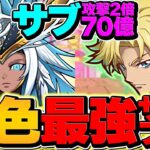 【環境1位】試練ラー×ジノが世界最強！自軍1体で1100億火力ループ！新万寿攻略！【パズドラ】