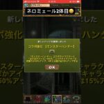 モンハンコラボガチャ11〜20連#パズドラガチャ