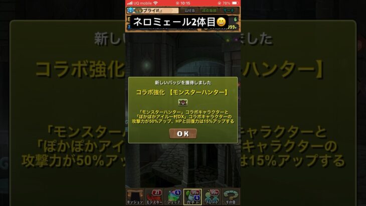 モンハンコラボガチャ11〜20連#パズドラガチャ