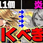 【パズドラ】史上初魔法石11個ガチャ実装！MARVELは引くべき？知らないと損！