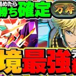 【環境1位】新万寿チャレンジを自軍ジノ1体で攻略！これ組めばOK!代用&立ち回り解説！！【パズドラ】