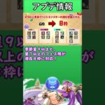 【パズドラ】1分で振り返るパズドラ公式放送～ガンホーツアー2024～【ゆっくり解説】#shorts