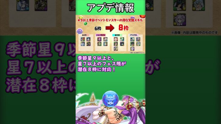 【パズドラ】1分で振り返るパズドラ公式放送～ガンホーツアー2024～【ゆっくり解説】#shorts