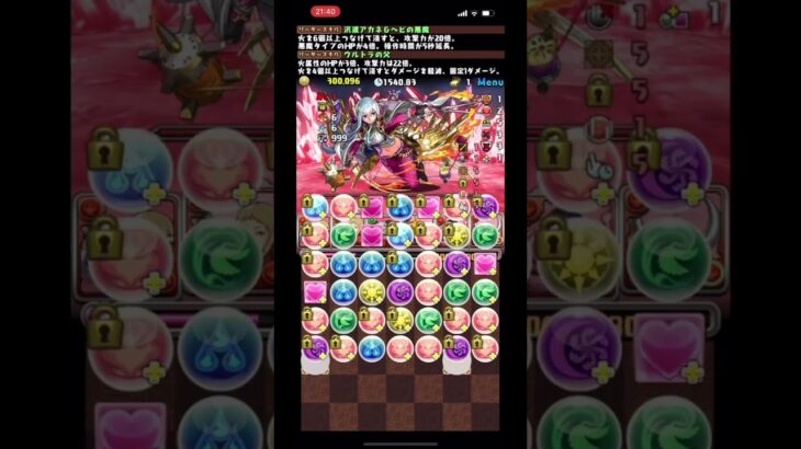 アカネループでクエストダンジョン13破壊【パズドラ】 #パズドラ #クエストダンジョン