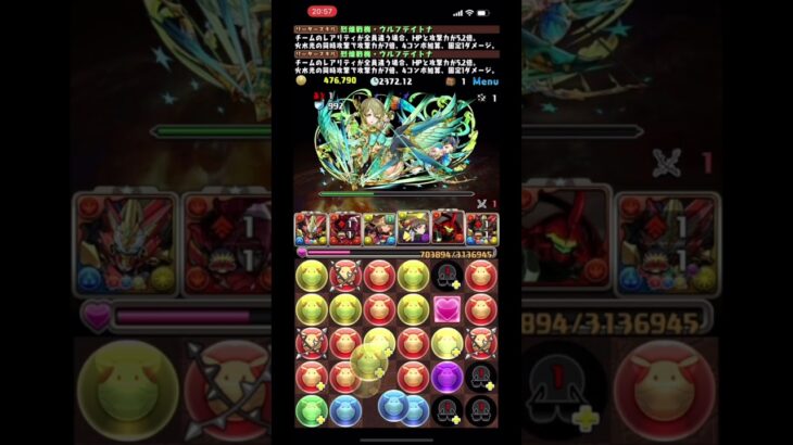 ウルトナクエストダンジョン15【パズドラ】 #パズドラ #クエストダンジョン