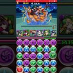 ランキングダンジョン海賊龍王・ゼローグ杯158,100【パズドラ】