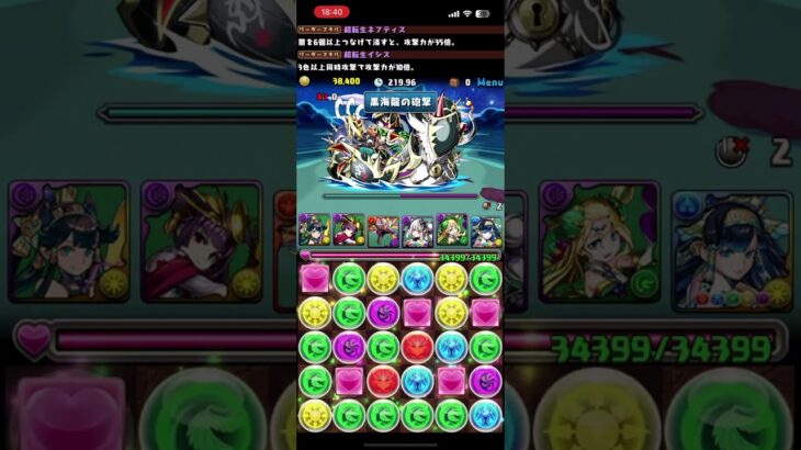 ゼローグ杯 159.000 #ランキングダンジョン #ランダン #パズドラ