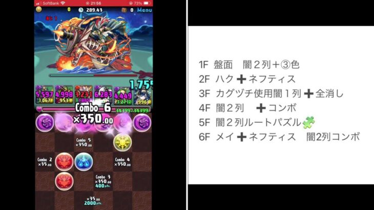 ランダン　ゼローグ杯【161454】後半にルートパズルスローversion載せました　2024.8 ランキングダンジョン