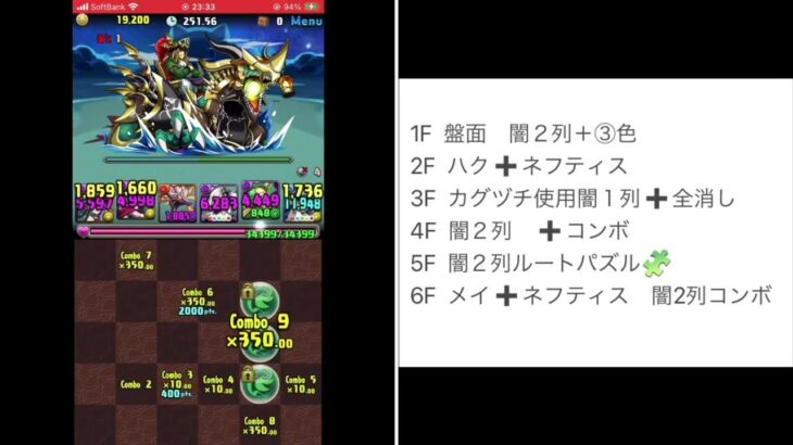 ランダン【ゼローグ杯】162456スコア　パズドラ  スピード重視で高得点　2024.8  ランキングダンジョン