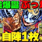 【裏技】1体でOK！リダフレ上限解放のシールド破壊3色陣ループがチートすぎてヤバい【パズドラ】