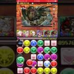 【パズドラ】新万寿クリア！！ たぶん2.3回目くらい #パズドラ #ジノ #新万寿