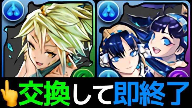 【パズドラ】水着風神武器が大化け！夏休みガチャ2024の当たりキャラを厳選解説！