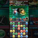 【2024/08】水の護神龍：マルチ6スキップ #パズドラ #A完結断念