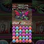 ドラフル＆レアドララッシュ ソロ周回2スキップ2グラ #パズドラ #周回