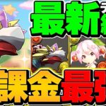 ガイノウト×桜ミク×ジノ=多色最強！2TでW吸収無効スキル！無課金キャラが環境を壊します！8月クエストLV15攻略！【パズドラ】