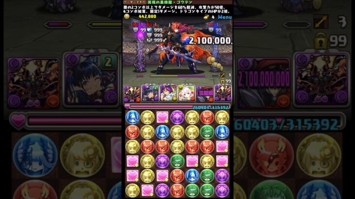 【パズドラ】百花繚乱3  短編攻略ショート動画😒