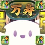 【ぶっ壊れ】上限解放300億ループ！新万寿が余裕でおさんぽ出来ちゃう試練アテン【パズドラ】