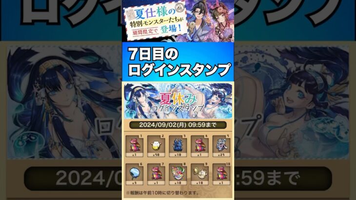 夏休みログインスタンプで最レア求めて！【無課金パズドラ】しばいぬ丸#319】 #ゆう #ゲーム実況 #パズドラ #パズドラガチャ #ショート #夏休み