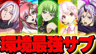 【最強サブ】今の環境はこいつらが最強！！環境最強サブを各属性６体ずつ厳選して合計36体紹介！！【パズドラ実況】