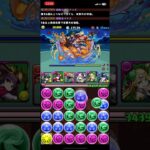 【パズドラ】ランキングダンジョン　〜海賊龍王ゼローグ杯〜　3Fのルートだけ覚えました