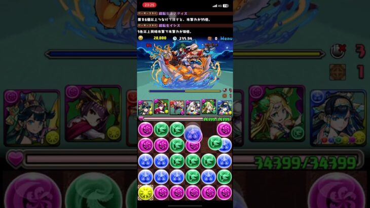 【パズドラ】ランキングダンジョン　〜海賊龍王ゼローグ杯〜　3Fのルートだけ覚えました