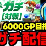 【生放送】ガチ神目指して4ガチやります！新シーズンなんも知らん【パズドラ】