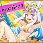 #42【パズドラ】メンテ来る前にやり残したこと消化してくよ！前編 #shorts #パズドラ #タイ語