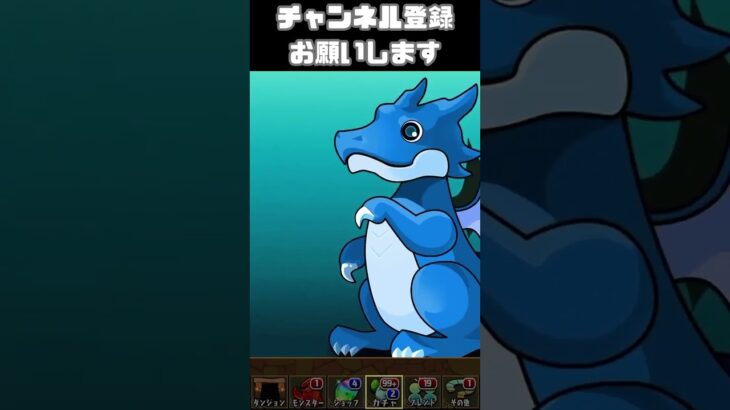 広告ガチャ440日目　パズドラ