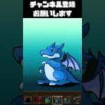 広告ガチャ446日目　パズドラ