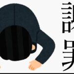 【パズドラ】藤堂終了のお知らせ。45分の歴史に幕