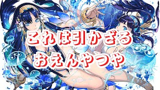 一応欲しいキャラはいますと　パズドラ×夏休みガチャ　メールメール5連5連引いていった